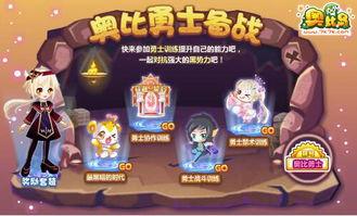 奥比岛返场最新爆料  第2张